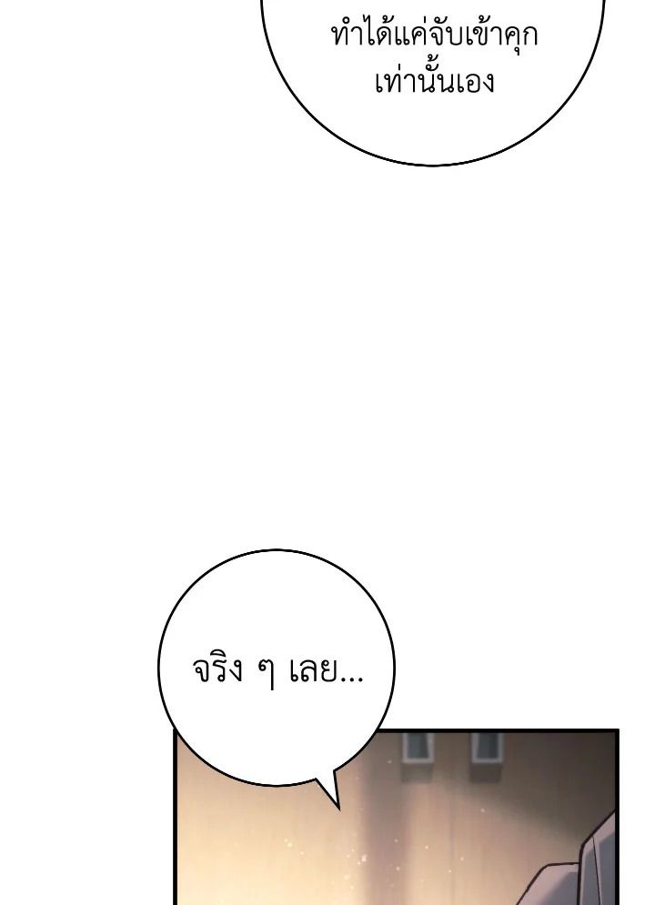 The Hero Returns ตอนที่ 91 หน้า 97