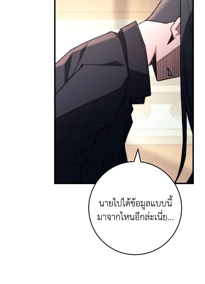 The Hero Returns ตอนที่ 91 หน้า 98