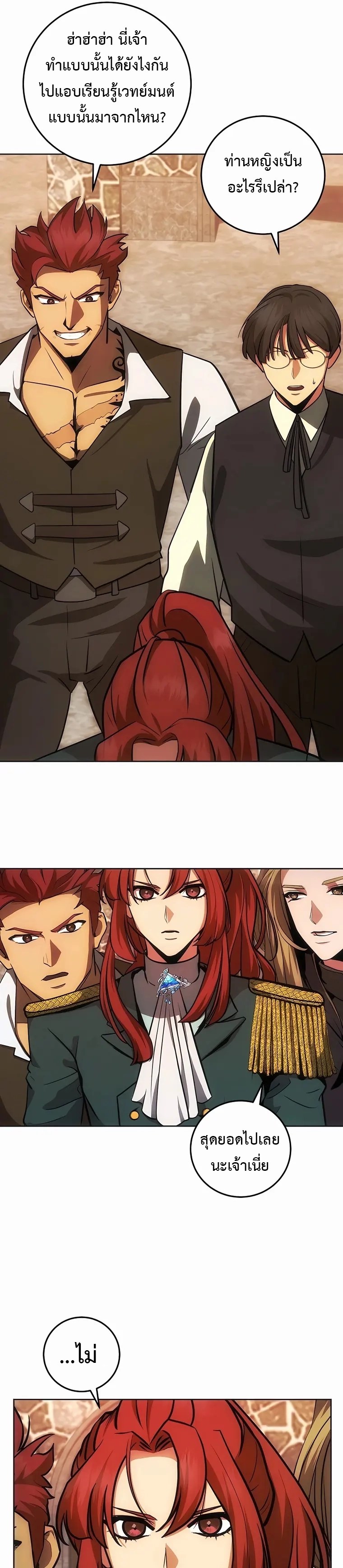 I Became the Youngest Prince in the Novel ตอนที่ 9 หน้า 11