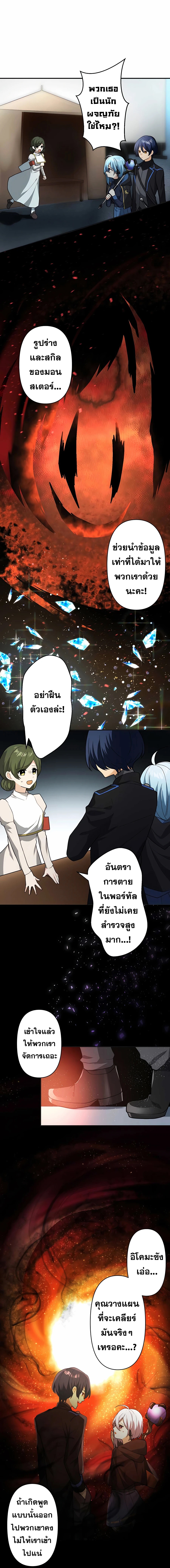 Hidden Class Gravity User เป้าหมายครั้งที่ 2 ต้องเป็นสุดยอดผู้แข็งแกร่งด้วยคลาสลับ ตอนที่ 9 หน้า 11