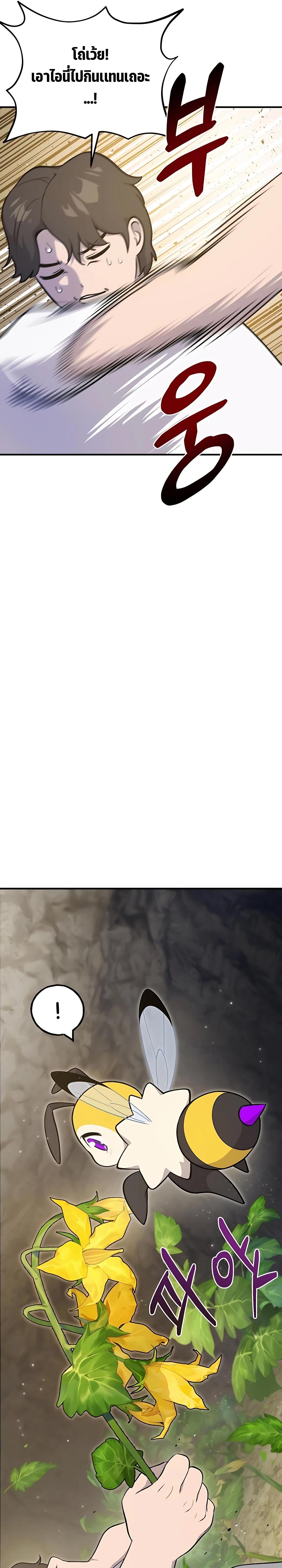 Solo Farming In The Tower ตอนที่ 9 หน้า 11