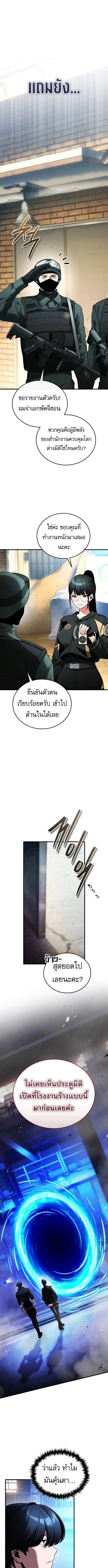 Echoes of the Reverse Planet ตอนที่ 9 11