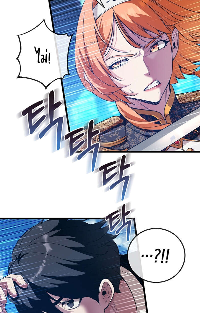 Fated to Be Loved by Villains โชคชะตากำหนดให้สาวๆตัวร้ายมารักฉัน ตอนที่ 9 หน้า 11