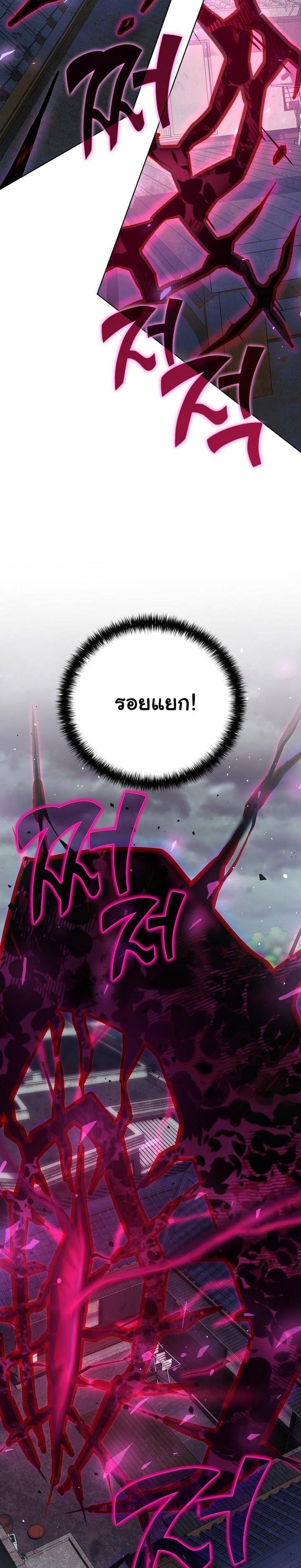 The Sword God from a Ruined World เทพดาบผู้รอดจากโลกที่ล่มสลาย ตอนที่ 9 หน้า 11