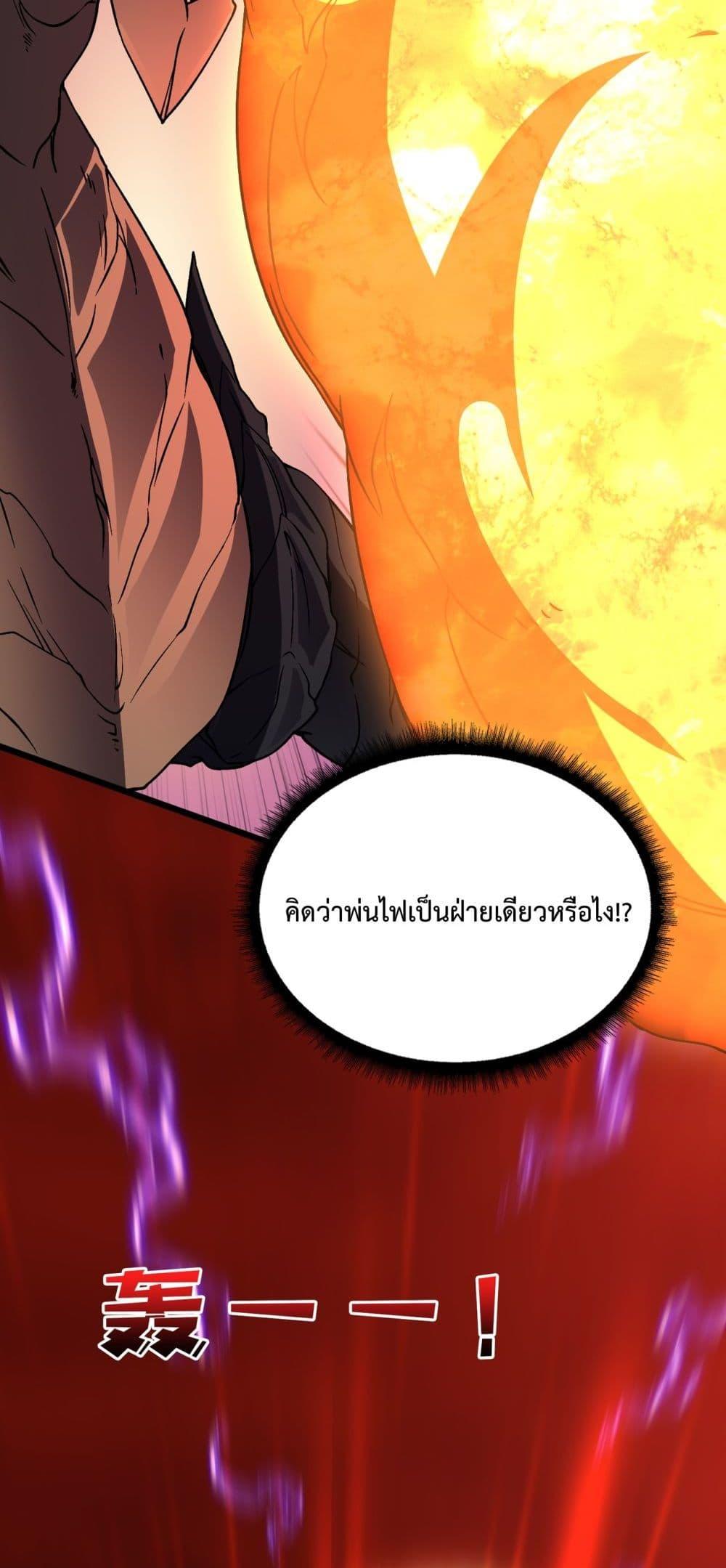 Starting as the Black Dragon BOSS เริ่มต้นในฐานะ บอสมังกรดำเวลตัน ตอนที่ 9 หน้า 11