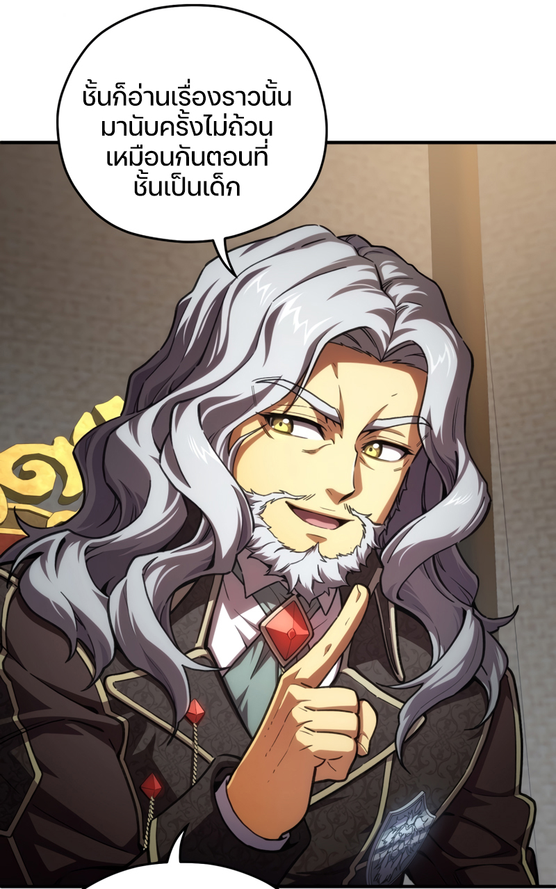 Damn Reincarnation ชีวิตใหม่ของนักรบผู้เสียสละ ตอนที่ 9 หน้า 83