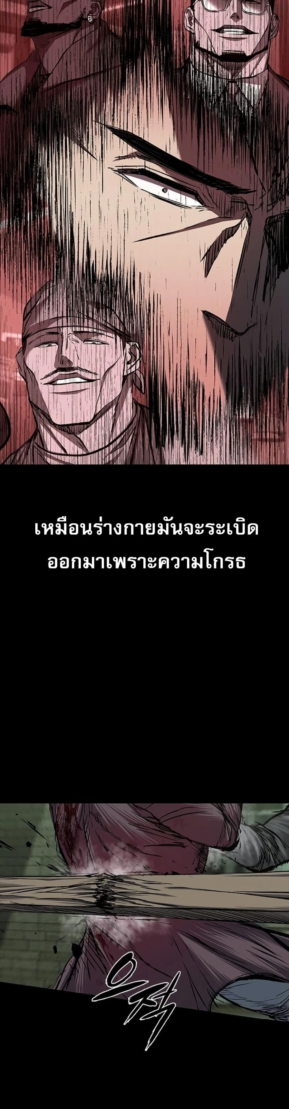 Castle 2 Pinnacle ตอนที่ 91 หน้า 10