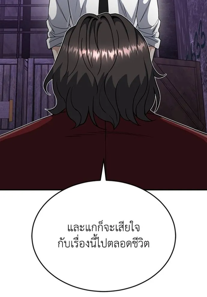 Genius of the Unique Lineage อัจฉริยะนอกคอก ตอนที่ 91 หน้า 100