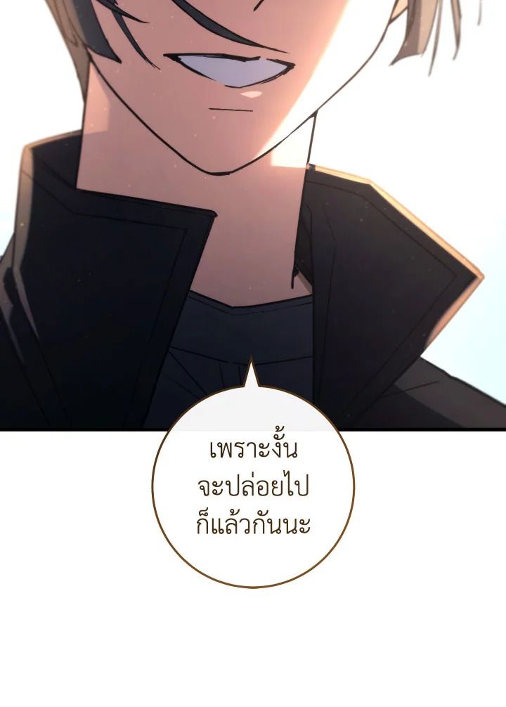 The Hero Returns ตอนที่ 91 หน้า 102