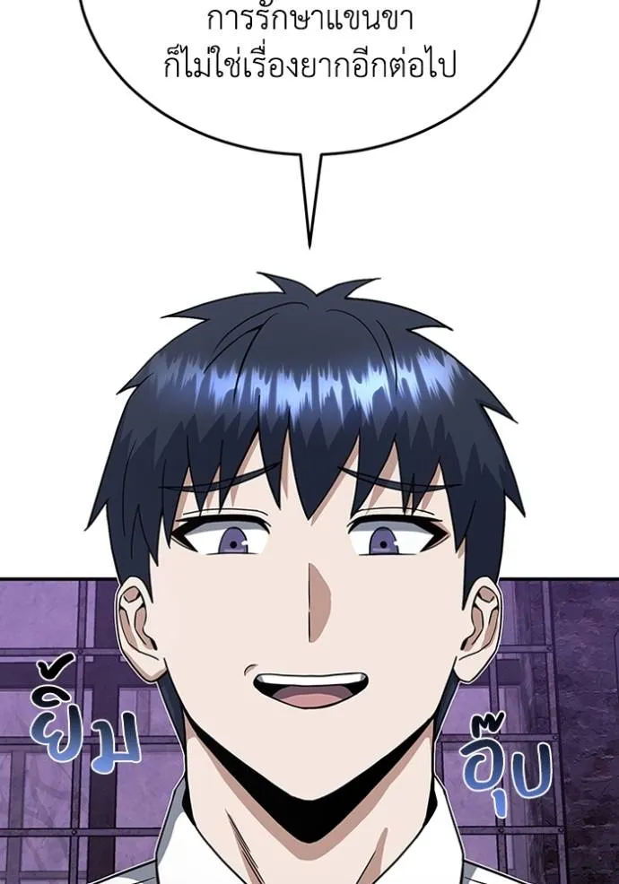 Genius of the Unique Lineage อัจฉริยะนอกคอก ตอนที่ 91 หน้า 103