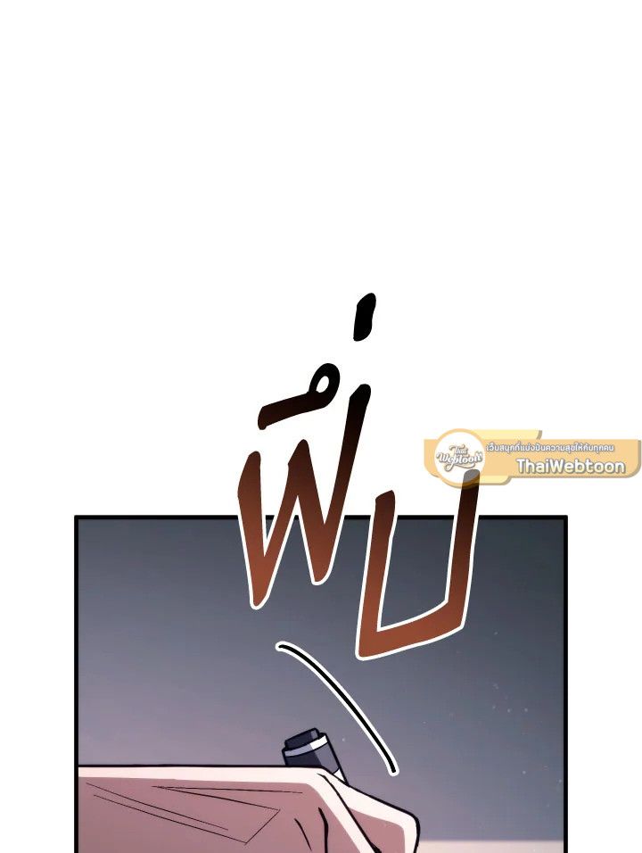 The Hero Returns ตอนที่ 91 หน้า 103