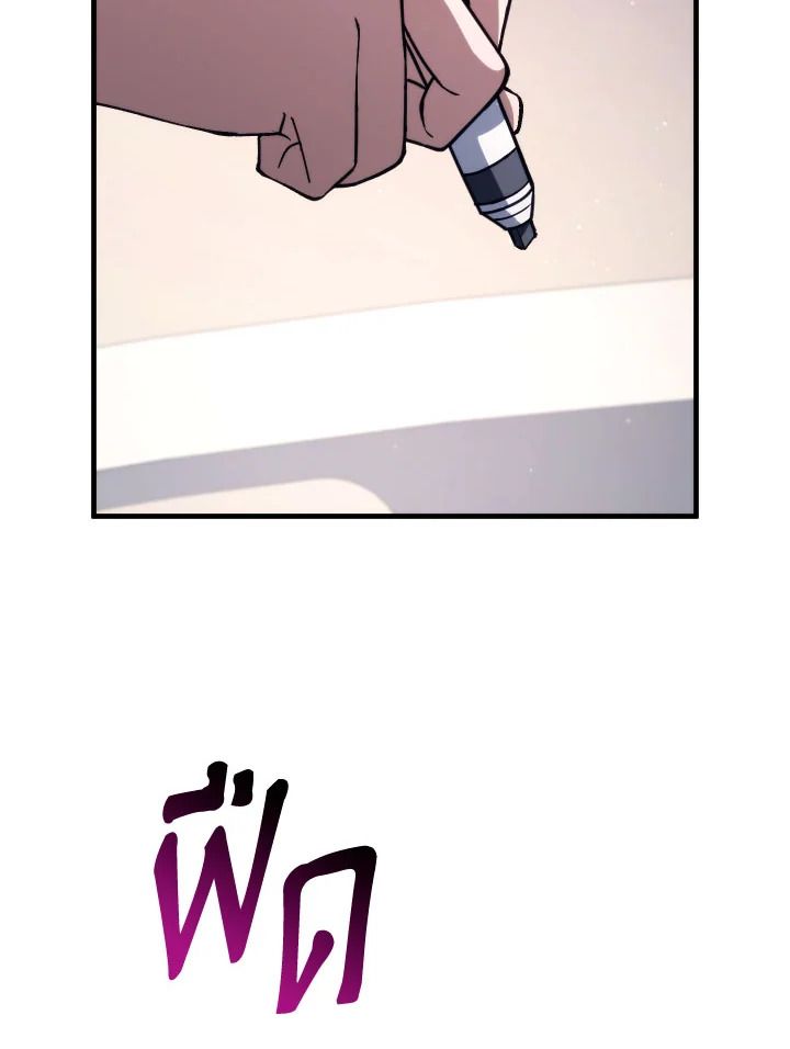 The Hero Returns ตอนที่ 91 หน้า 104