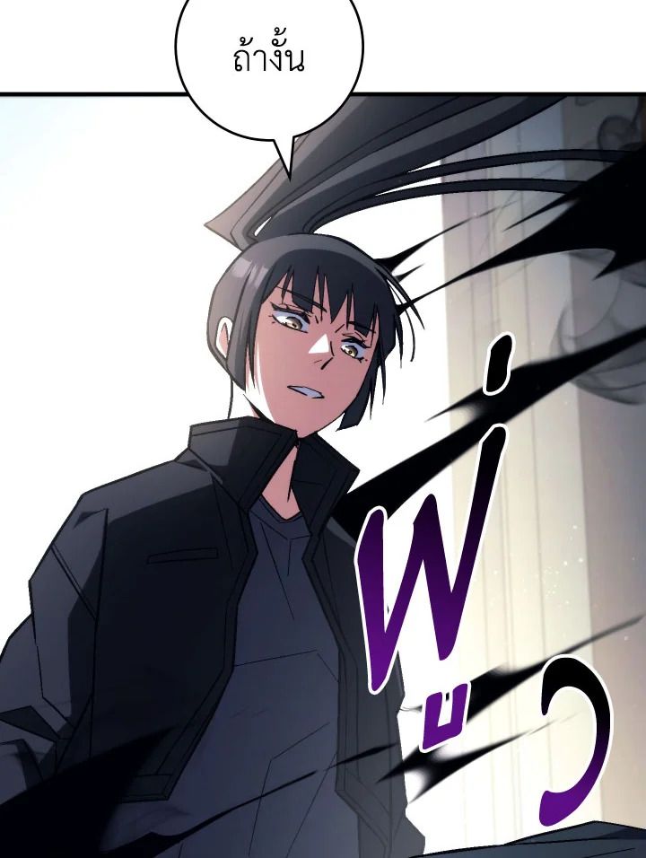 The Hero Returns ตอนที่ 91 หน้า 106