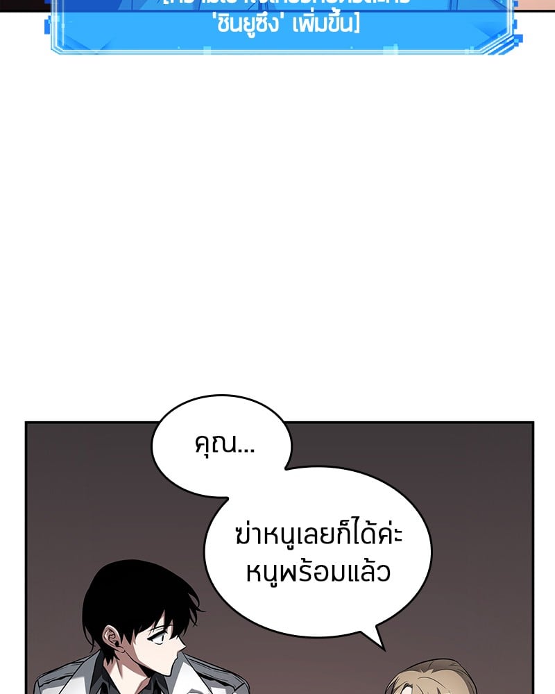 Omniscient Reader อ่านชะตาวันสิ้นโลก ตอนที่ 91 หน้า 108