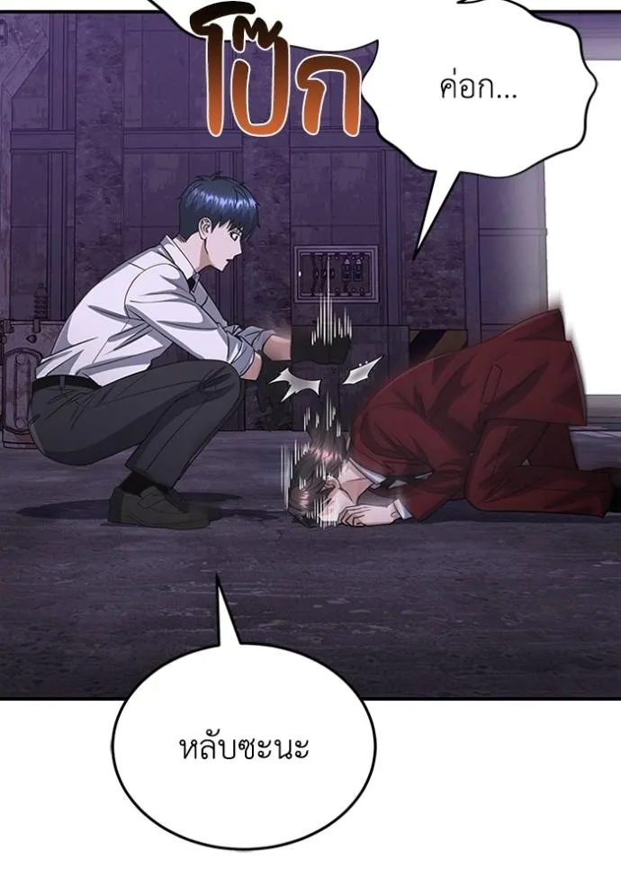 Genius of the Unique Lineage อัจฉริยะนอกคอก ตอนที่ 91 หน้า 109