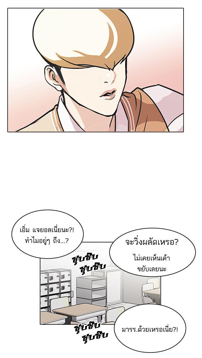 Lookism ตอนที่ 91 หน้า 11