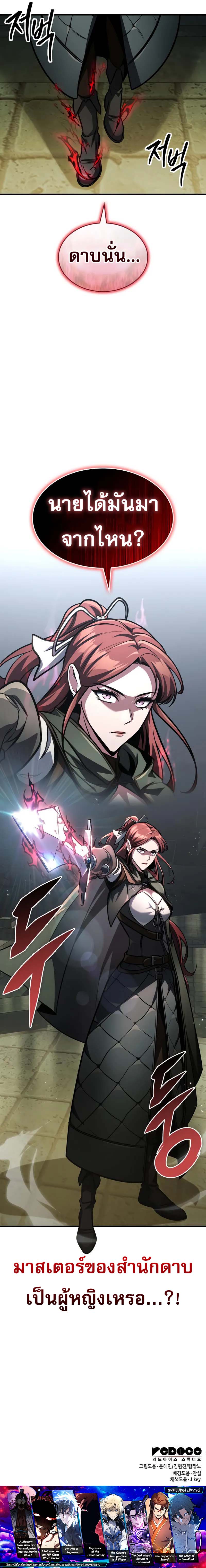 My Exclusive Tower Guide ตอนที่ 91 11