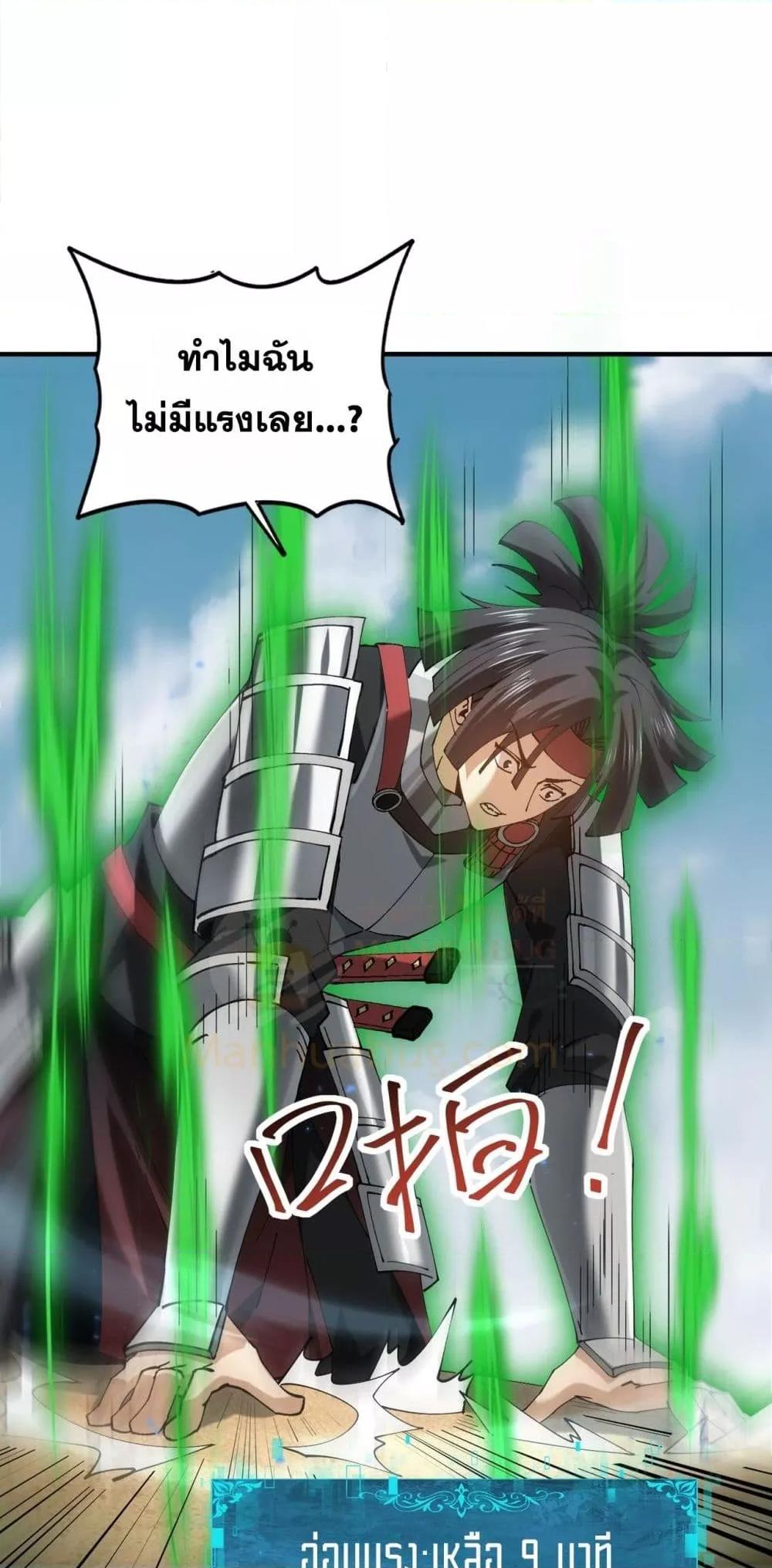 I am Drako Majstor ไหนใครว่าผู้คุมมังกร เป็นอาชีพที่อ่อนแอที่สุดไงล่ะ ตอนที่ 91 หน้า 11