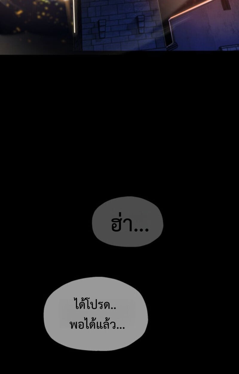 Player of a Fallen Noble Family ตอนที่ 9 111