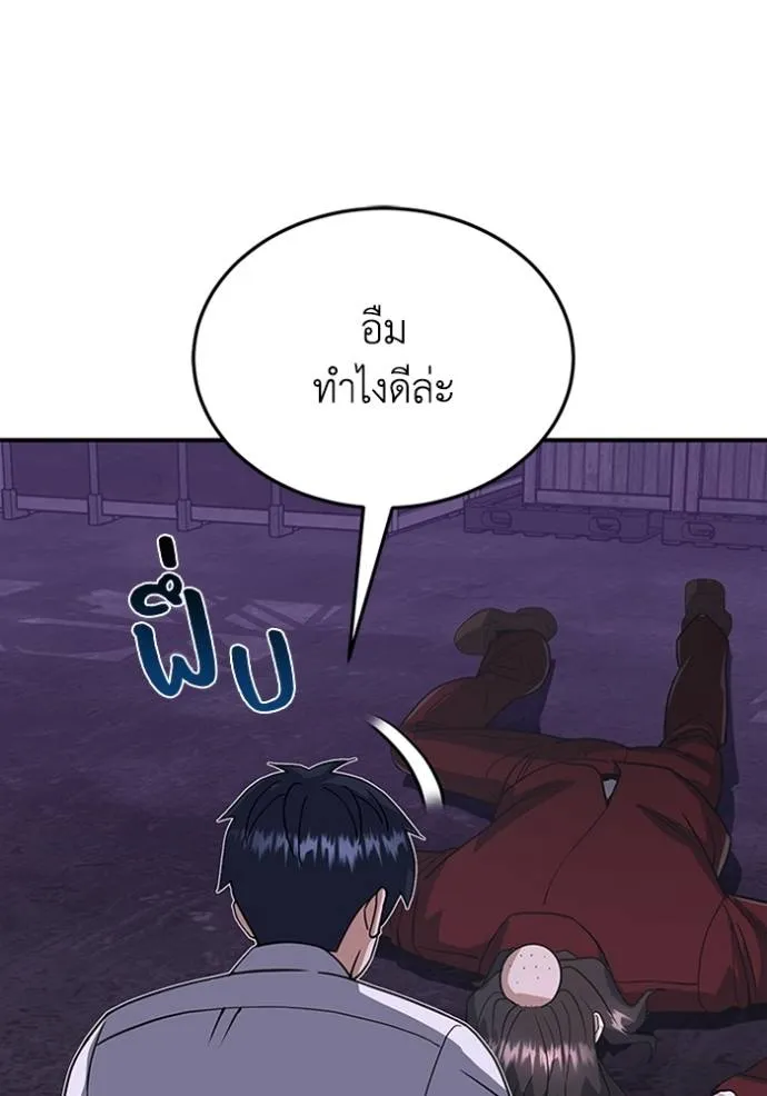 Genius of the Unique Lineage อัจฉริยะนอกคอก ตอนที่ 91 หน้า 110