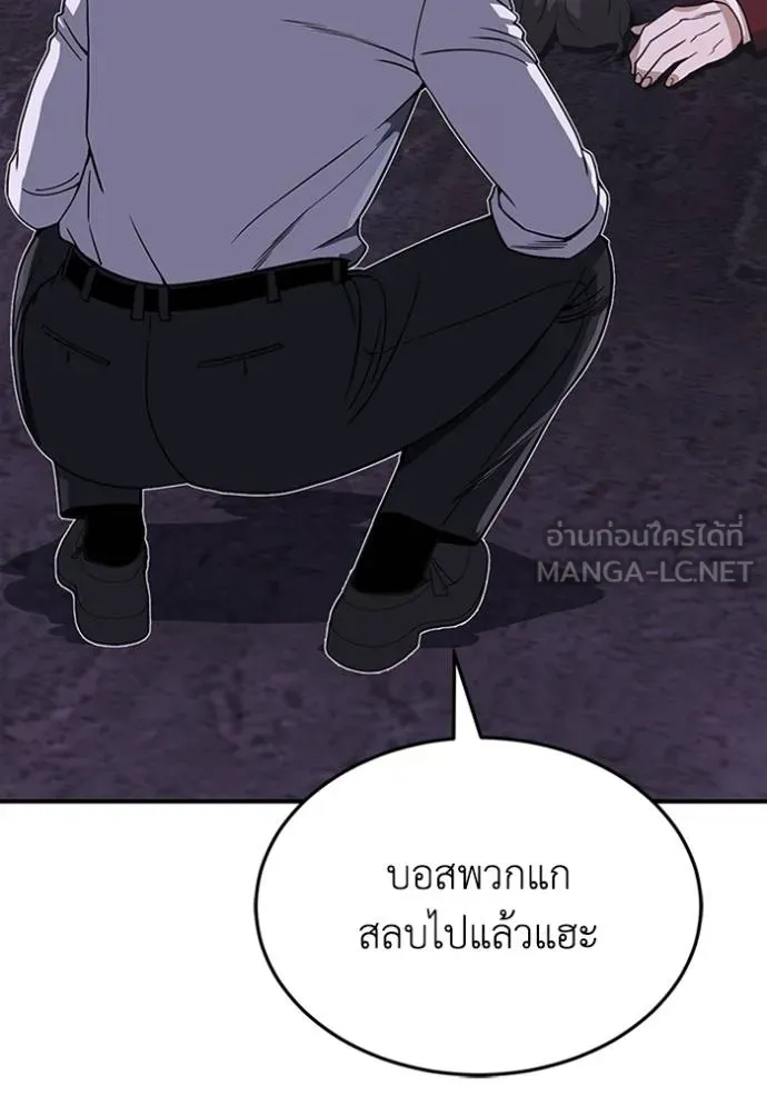 Genius of the Unique Lineage อัจฉริยะนอกคอก ตอนที่ 91 หน้า 111