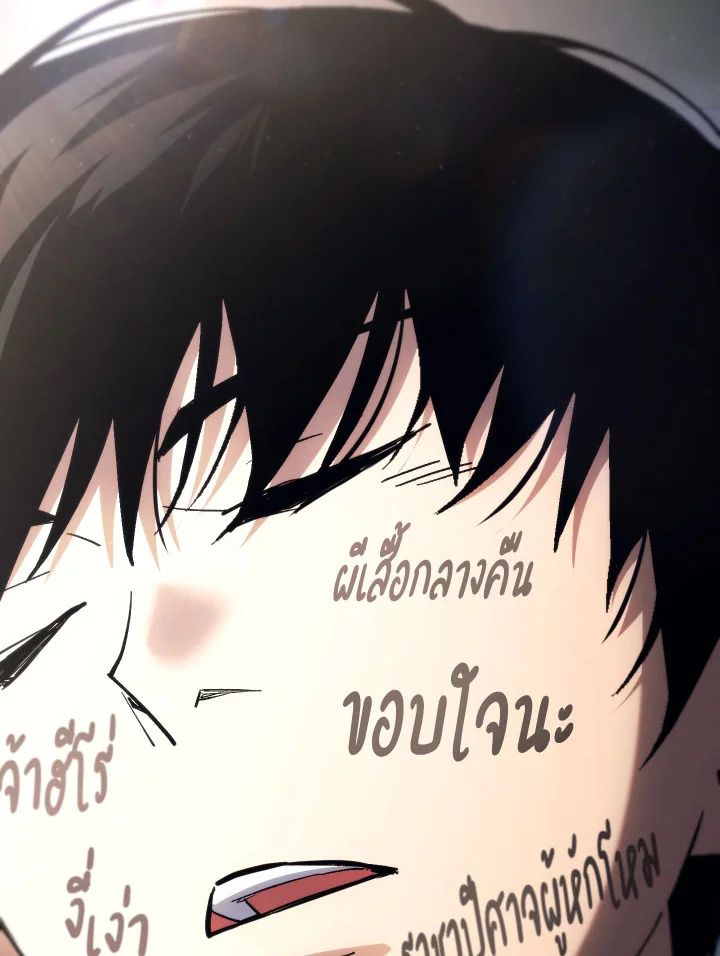 The Hero Returns ตอนที่ 91 หน้า 112