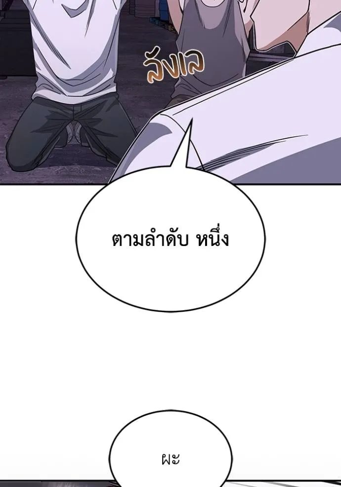 Genius of the Unique Lineage อัจฉริยะนอกคอก ตอนที่ 91 หน้า 113