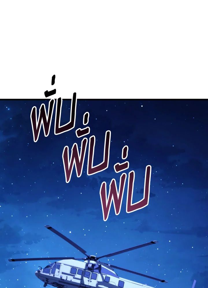 The Hero Returns ตอนที่ 91 หน้า 115