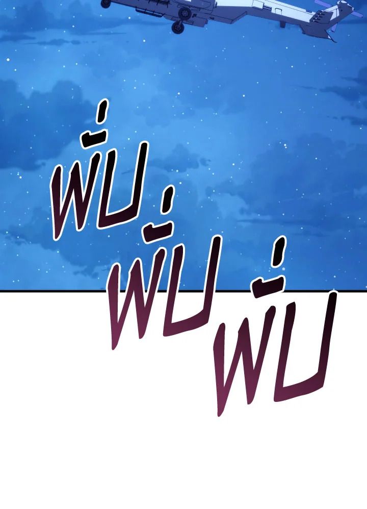 The Hero Returns ตอนที่ 91 หน้า 116