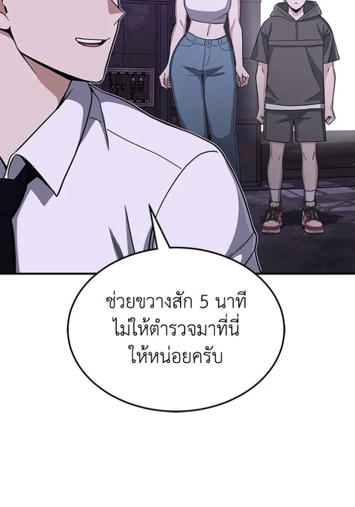 Genius of the Unique Lineage อัจฉริยะนอกคอก ตอนที่ 91 หน้า 116