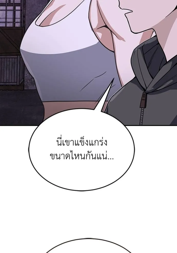 Genius of the Unique Lineage อัจฉริยะนอกคอก ตอนที่ 91 หน้า 118