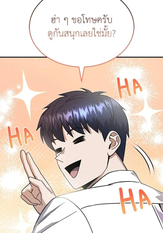 Genius of the Unique Lineage อัจฉริยะนอกคอก ตอนที่ 91 หน้า 119