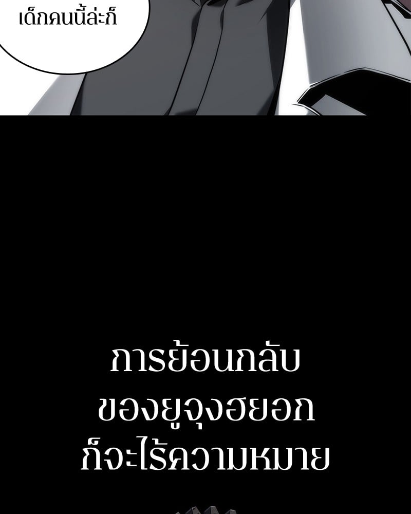 Omniscient Reader อ่านชะตาวันสิ้นโลก ตอนที่ 91 หน้า 119