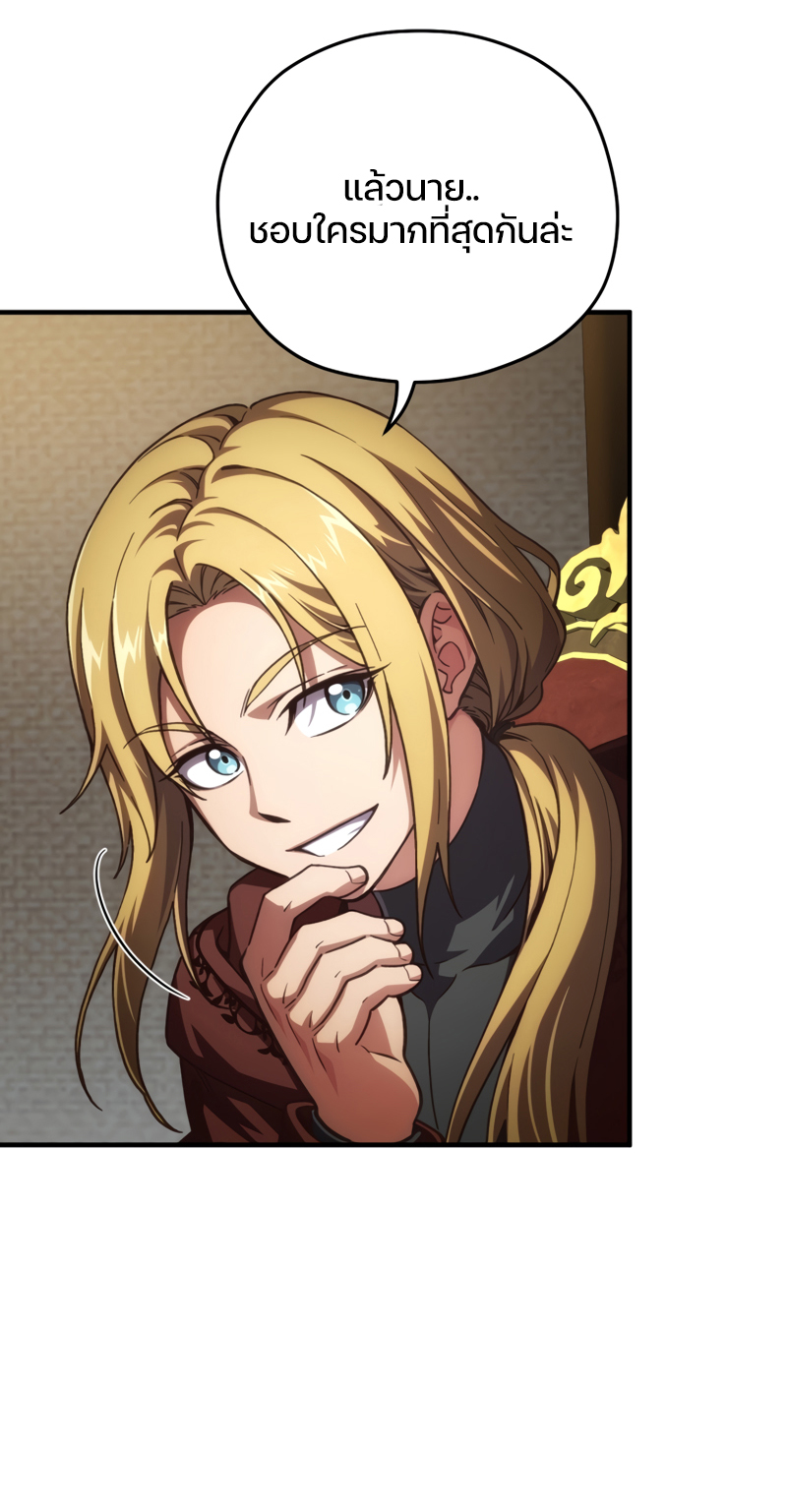 Damn Reincarnation ชีวิตใหม่ของนักรบผู้เสียสละ ตอนที่ 9 หน้า 85