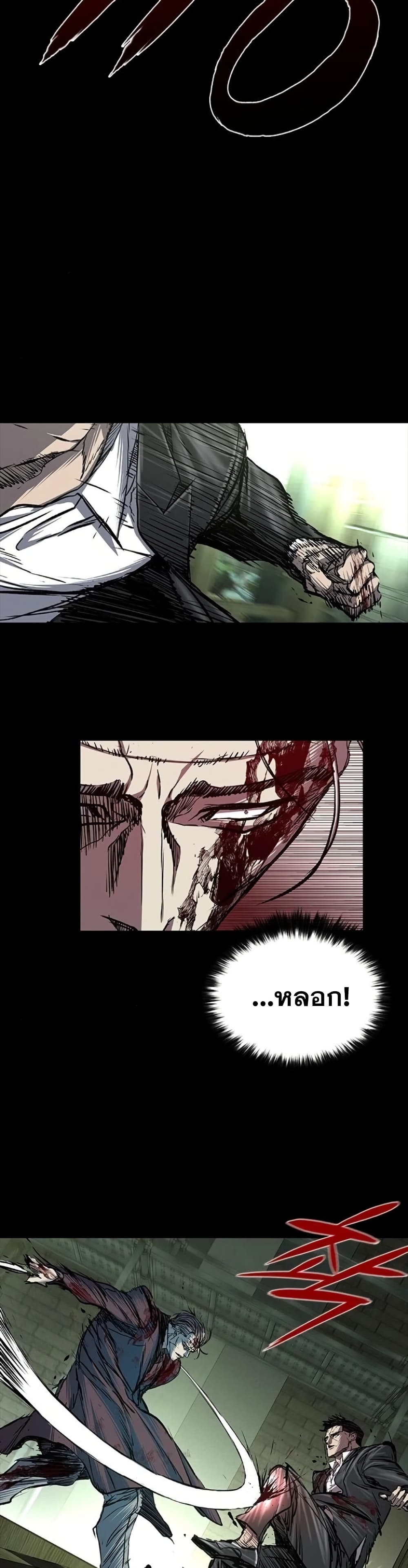 Castle 2 Pinnacle ตอนที่ 91 หน้า 12