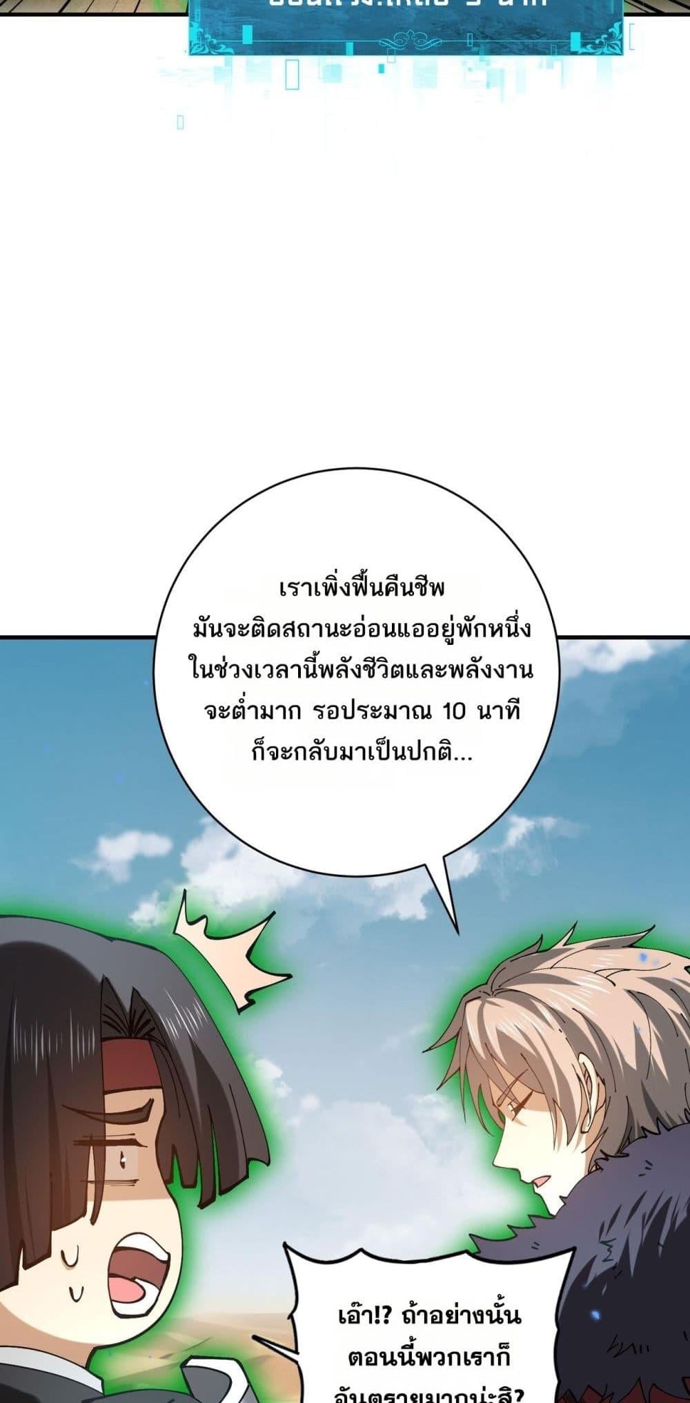 I am Drako Majstor ไหนใครว่าผู้คุมมังกร เป็นอาชีพที่อ่อนแอที่สุดไงล่ะ ตอนที่ 91 หน้า 12