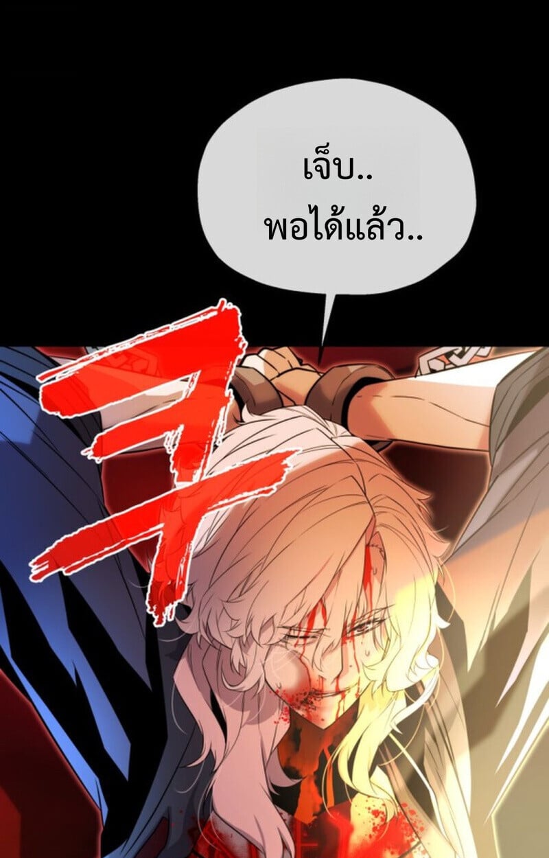 Player of a Fallen Noble Family ตอนที่ 9 112