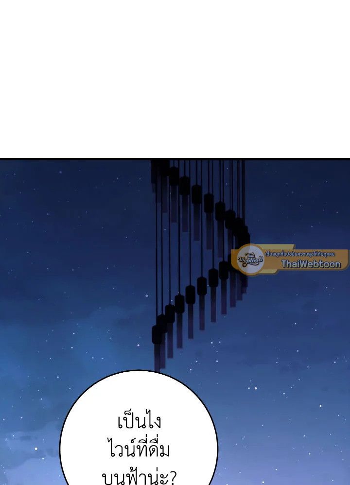 The Hero Returns ตอนที่ 91 หน้า 120