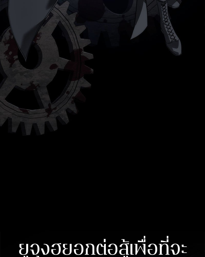 Omniscient Reader อ่านชะตาวันสิ้นโลก ตอนที่ 91 หน้า 121