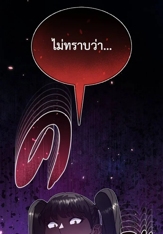 Genius of the Unique Lineage อัจฉริยะนอกคอก ตอนที่ 91 หน้า 124