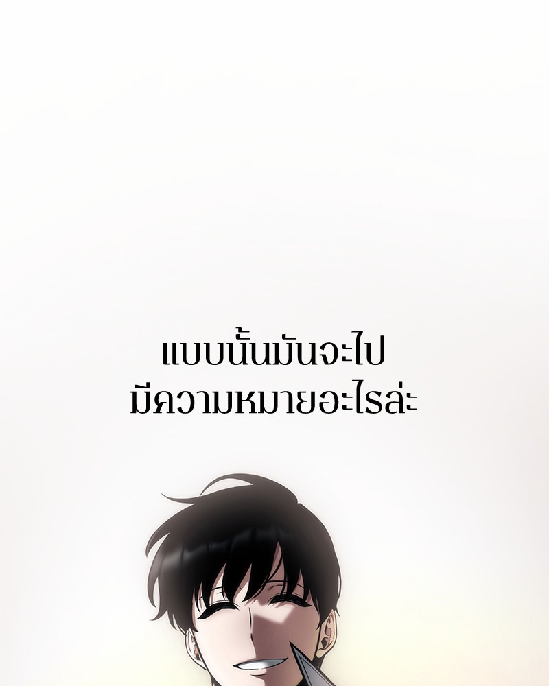 Omniscient Reader อ่านชะตาวันสิ้นโลก ตอนที่ 91 หน้า 124