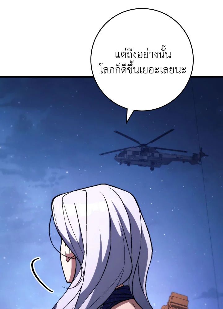 The Hero Returns ตอนที่ 91 หน้า 126