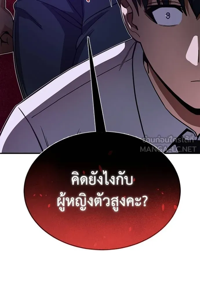 Genius of the Unique Lineage อัจฉริยะนอกคอก ตอนที่ 91 หน้า 126