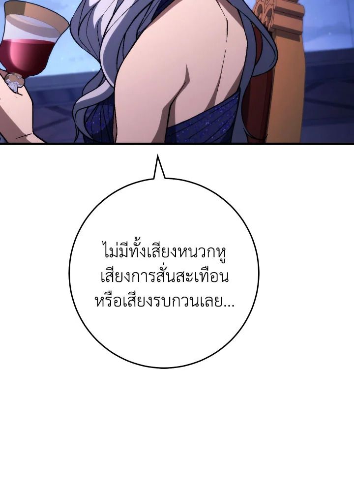 The Hero Returns ตอนที่ 91 หน้า 127