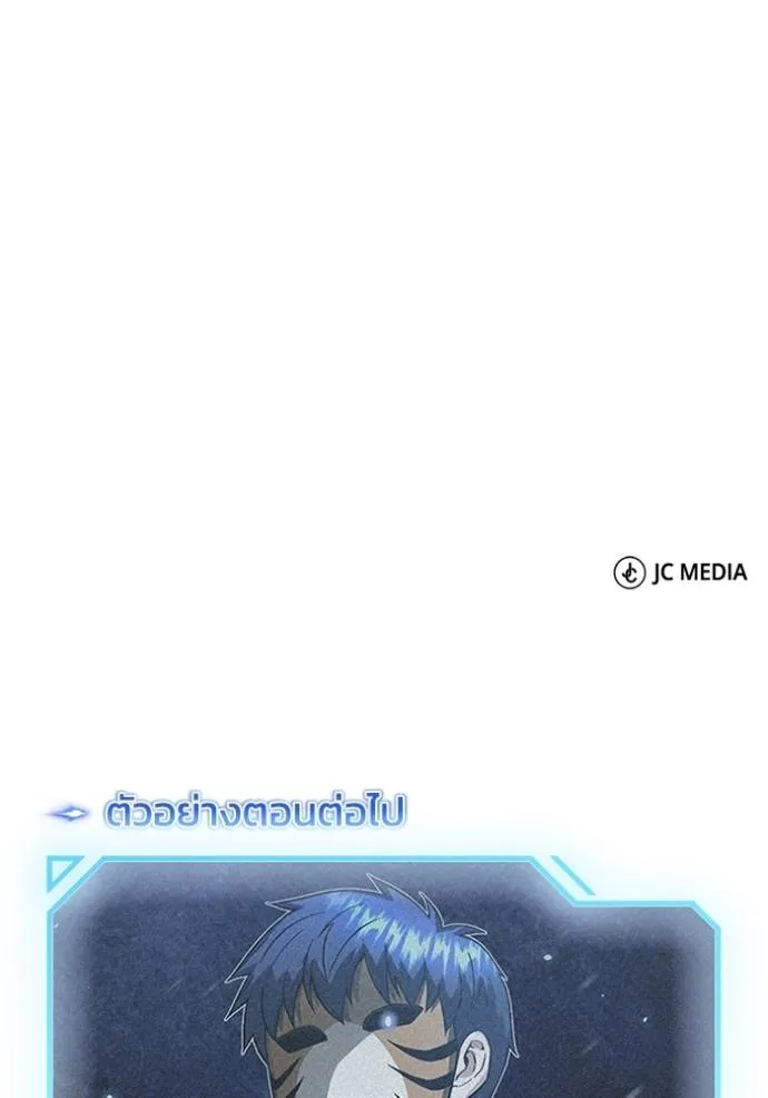 Genius of the Unique Lineage อัจฉริยะนอกคอก ตอนที่ 91 หน้า 127