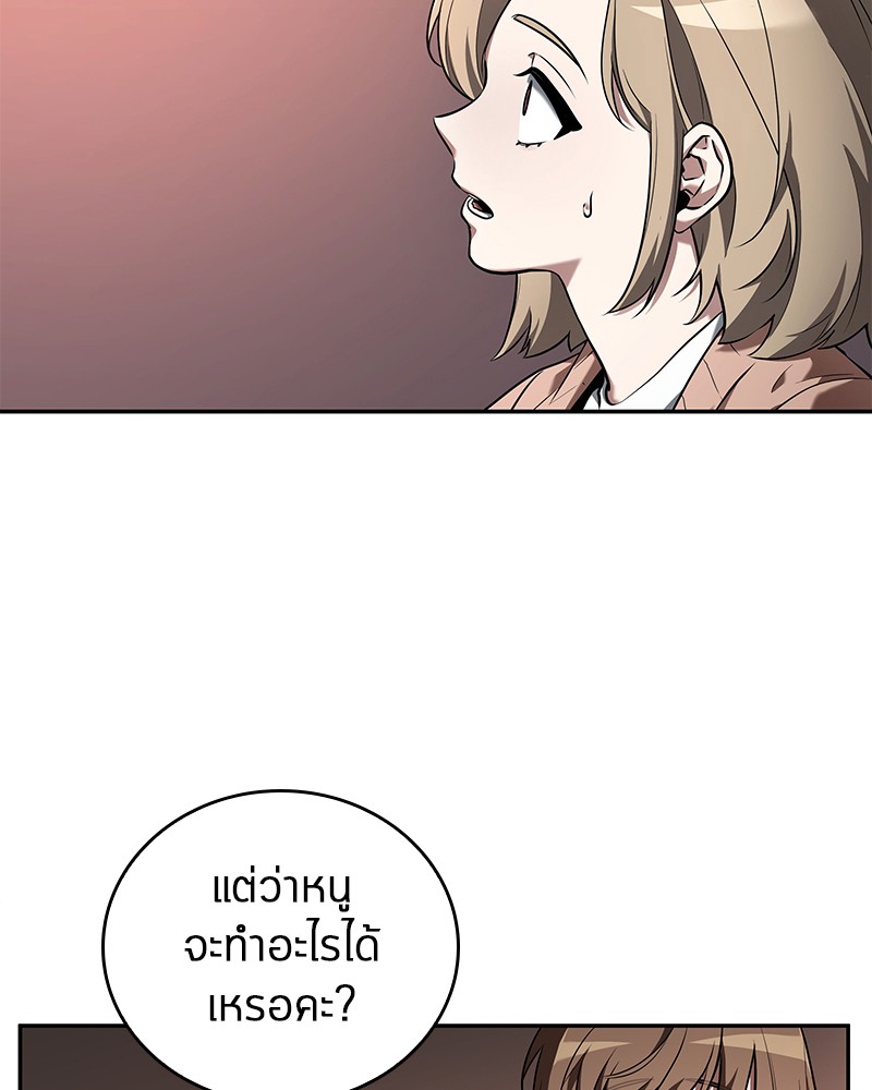 Omniscient Reader อ่านชะตาวันสิ้นโลก ตอนที่ 91 หน้า 127