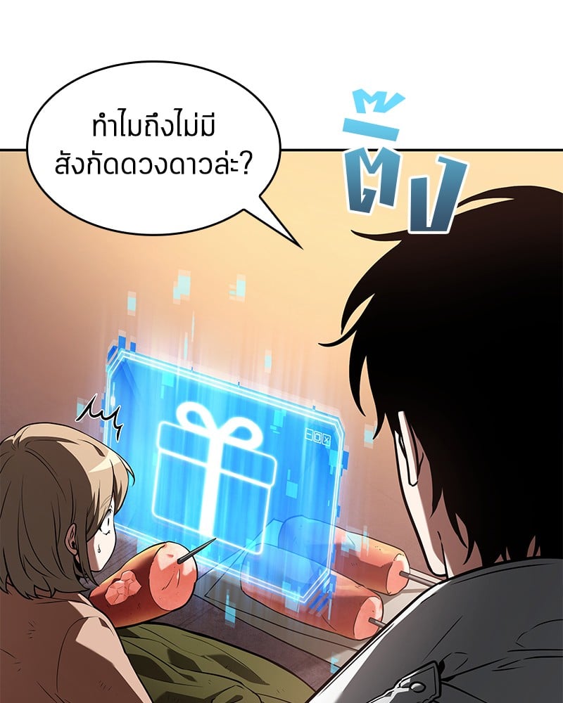 Omniscient Reader อ่านชะตาวันสิ้นโลก ตอนที่ 91 หน้า 129