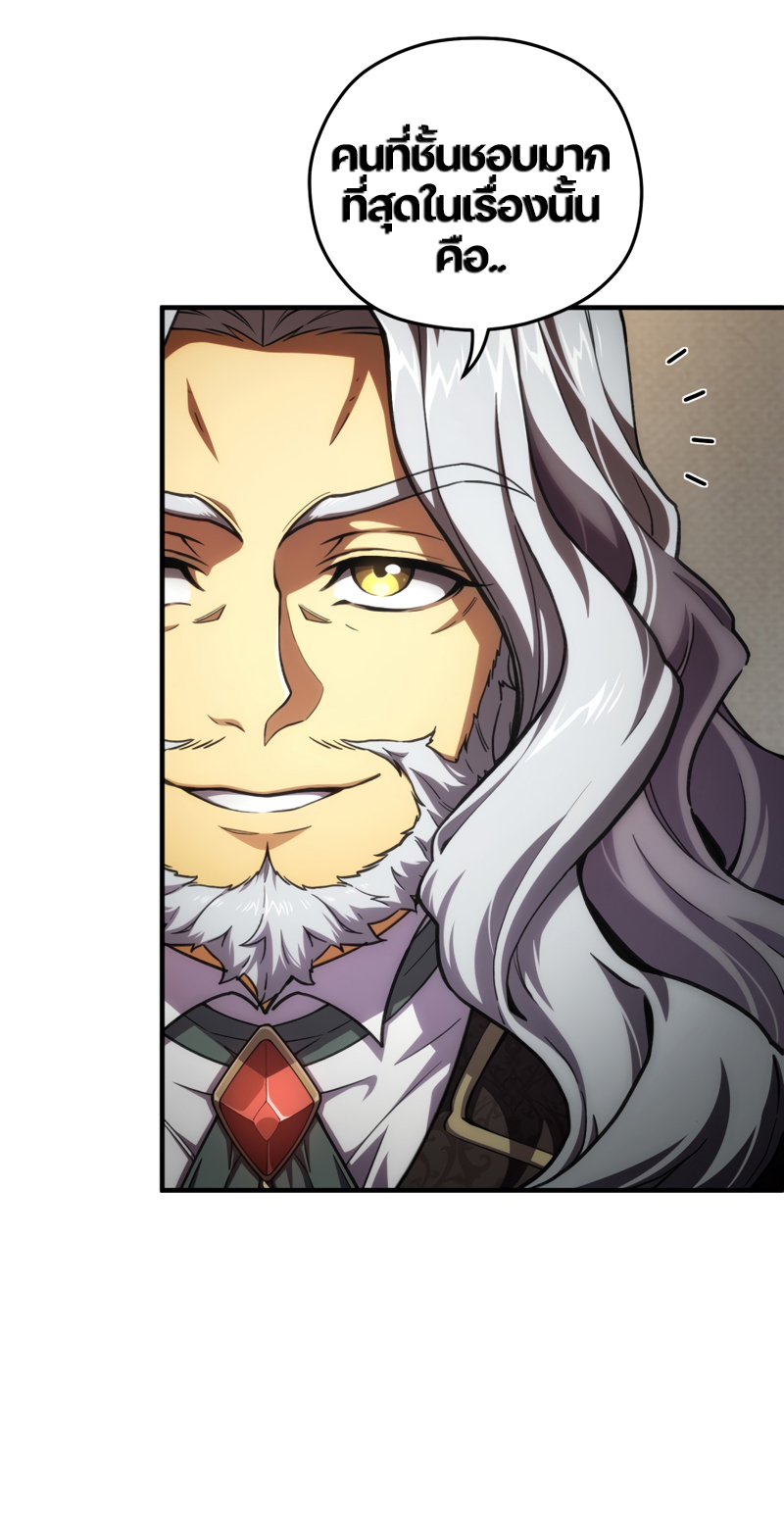 Damn Reincarnation ชีวิตใหม่ของนักรบผู้เสียสละ ตอนที่ 9 หน้า 86