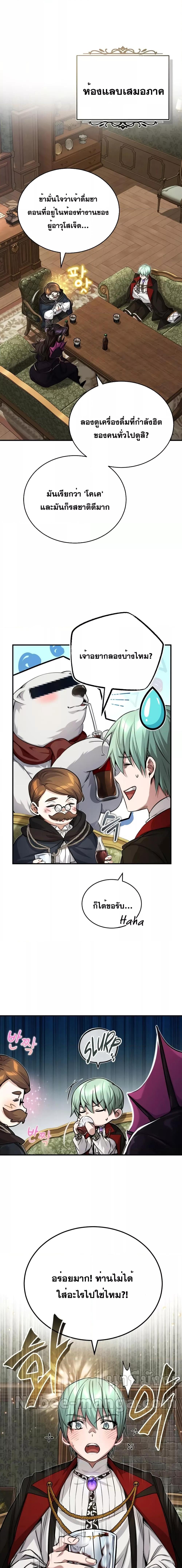 The Dark Magician Transmigrates After 66666 Years ตอนที่ 91 หน้า 11