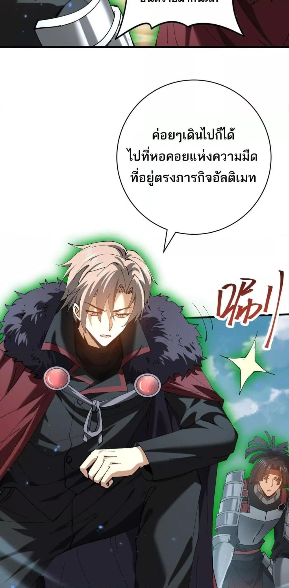 I am Drako Majstor ไหนใครว่าผู้คุมมังกร เป็นอาชีพที่อ่อนแอที่สุดไงล่ะ ตอนที่ 91 หน้า 13